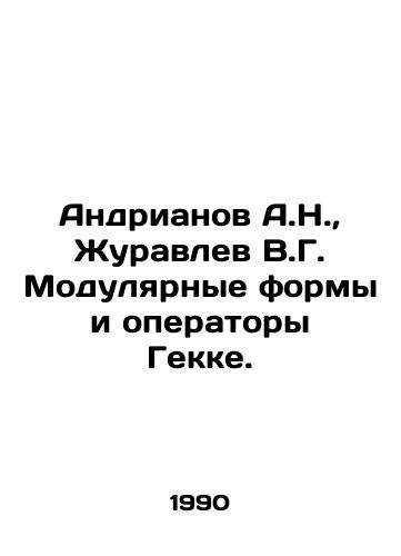 Andrianov A.N., Zhuravlev V.G. Modulyarnye formy i operatory Gekke./Andrianov A.N., Zhuravlev V.G. Modular forms and Gekke operators. In Russian - landofmagazines.com