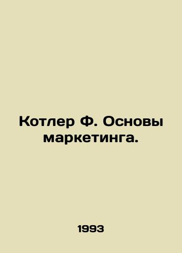Kotler F. Osnovy marketinga./Kotler F. Fundamentals of marketing. In Russian - landofmagazines.com