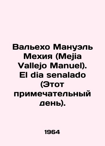 Valekho Manuel Mekhiya (Mejia Vallejo Manuel). El dia senalado (Etot primechatelnyy den)./Mejia Vallejo Manuel. El dia senalado. In Russian - landofmagazines.com