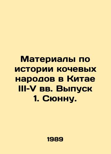Materialy po istorii kochevykh narodov v Kitae III–V vv. Vypusk 1. Syunnu./Materials on the history of nomadic peoples in China in the third and fifth centuries. Issue 1. Sunnu. In Russian - landofmagazines.com