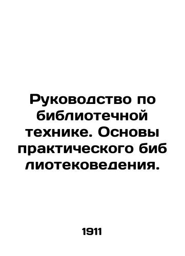 Rukovodstvo po bibliotechnoy tekhnike. Osnovy prakticheskogo bibliotekovedeniya./Library Technique Manual. Fundamentals of Practical Library Science. In Russian - landofmagazines.com