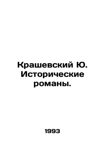 Krashevskiy Yu. Istoricheskie romany./Krashevsky Yu. Historical novels. In Russian - landofmagazines.com