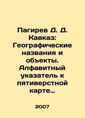 Pagirev D. D. Kavkaz: Geograficheskie nazvaniya i obekty. Alfavitnyy ukazatel k pyativerstnoy karte Kavkazskogo kraya./Pagirev D. Caucasus: Geographical Names and Objects. An alphabetical index to the five-versed map of the Caucasus Krai. In Russian - landofmagazines.com