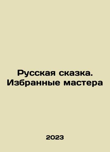 Russkaya skazka. Izbrannye mastera/The Russian Tale. Chosen Masters In Russian - landofmagazines.com