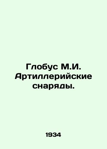 Globus M.I. Artilleriyskie snaryady./Globus M.I. Artillery shells. In Russian - landofmagazines.com