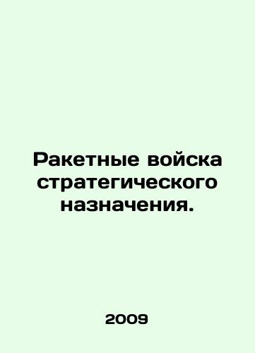 Raketnye voyska strategicheskogo naznacheniya./Strategic Missile Forces. In Russian - landofmagazines.com