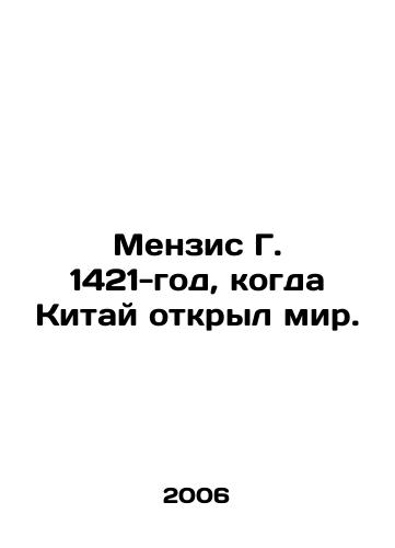Menzis G. 1421-god, kogda Kitay otkryl mir./Menzies G. 1421, when China discovered the world. In Russian - landofmagazines.com
