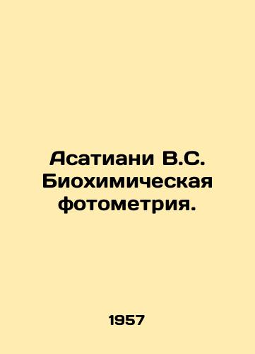 Asatiani V.S. Biokhimicheskaya fotometriya./Asatiani V.S. Biochemical Photometry. In Russian - landofmagazines.com