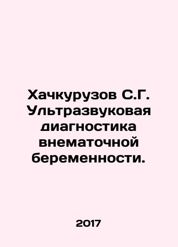 Khachkuruzov S.G. Ultrazvukovaya diagnostika vnematochnoy beremennosti./Khachkuruzov S.G. Ultrasound diagnosis of ectopic pregnancy. In Russian - landofmagazines.com