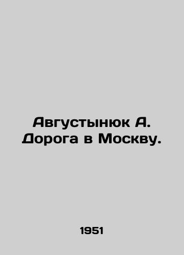 Avgustynyuk A. Doroga v Moskvu./Augustyniuk A. The Road to Moscow. In Russian - landofmagazines.com