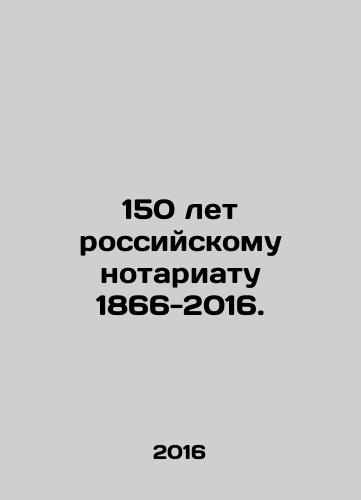 150 let rossiyskomu notariatu 1866-2016./150 years of the Russian Notariat 1866-2016. In Russian - landofmagazines.com