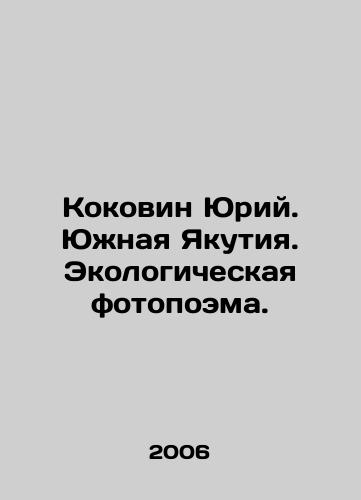 Kokovin Yuriy. Yuzhnaya Yakutiya. Ekologicheskaya fotopoema./Yuri Kokovin. South Yakutia. Ecological photo poem. In Russian - landofmagazines.com