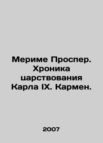 Merime Prosper. Khronika tsarstvovaniya Karla IX. Karmen./Merime Prosper. The Chronicle of Charles IX. Carmen. In Russian - landofmagazines.com