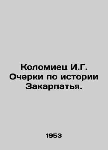 Kolomiets I.G. Ocherki po istorii Zakarpatya./I.G. Kolomiets Essays on the History of Transcarpathia. In Russian - landofmagazines.com