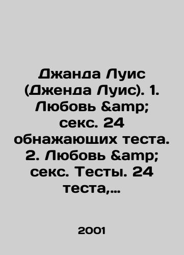 Dzhanda Luis (Dzhenda Luis). 1. Lyubov & seks. 24 obnazhayushchikh testa. 2. Lyubov & seks. Testy. 24 testa, posvyashchennye lyubvi, seksu, i vzaimootnosheniyam, razrabotannye psikhologami.-2 toma./Janda Luis. 1. Love sex. 24 nude tests. 2. Love sex. 24 tests about love, sex, and relationships developed by psychologists. -2 volumes. In Russian - landofmagazines.com