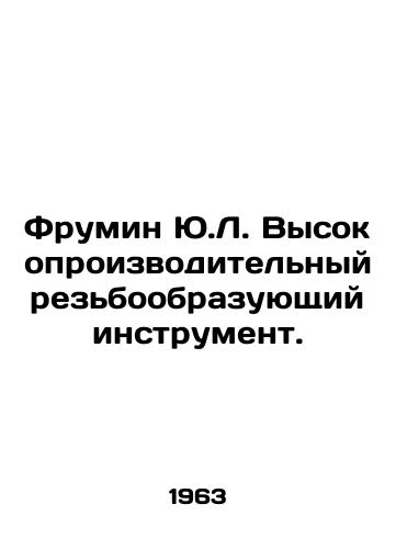 Frumin Yu.L. Vysokoproizvoditelnyy rezboobrazuyushchiy instrument./Frumin Y.L. High-throughput thread forming tool. In Russian - landofmagazines.com