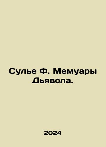 Sule F. Memuary Dyavola./Soulier F. Memoirs of the Devil. In Russian - landofmagazines.com