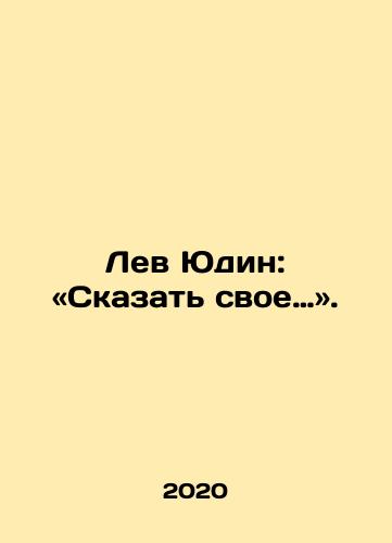Lev Yudin: «Skazat svoe…»./Lev Yudin: Have your say. In Russian - landofmagazines.com