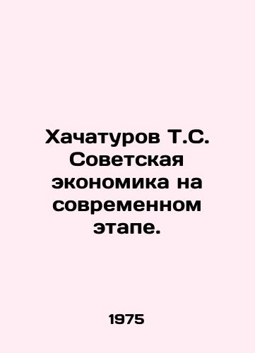 Khachaturov T.S. Sovetskaya ekonomika na sovremennom etape./Khachaturov T.S. Soviet economy at the present stage. In Russian - landofmagazines.com