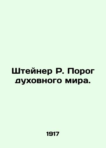 Shteyner R. Porog dukhovnogo mira./Steiner R. Threshold of the Spiritual World. In Russian - landofmagazines.com