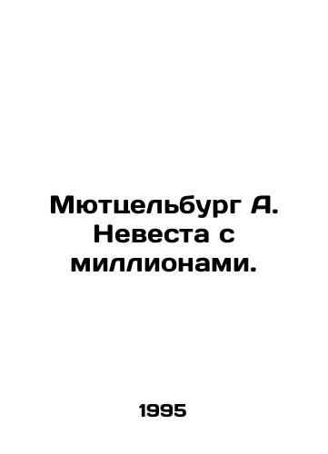 Myuttselburg A. Nevesta s millionami./Mützelburg A. The Bride with Millions. In Russian - landofmagazines.com