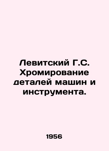 Levitskiy G.S. Khromirovanie detaley mashin i instrumenta./Levitsky G.S. Timing of machine and tool parts. In Russian - landofmagazines.com