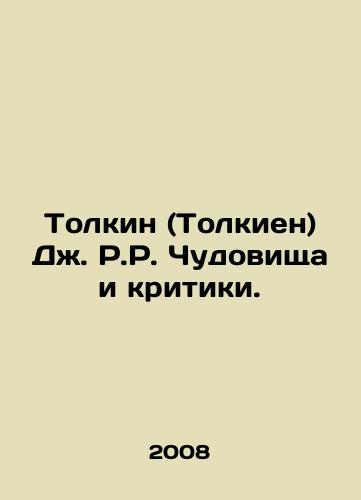 Tolkin (Tolkien) Dzh. R.R. Chudovishcha i kritiki./Tolkien by J.R.R. Monsters and Critics. In Russian - landofmagazines.com