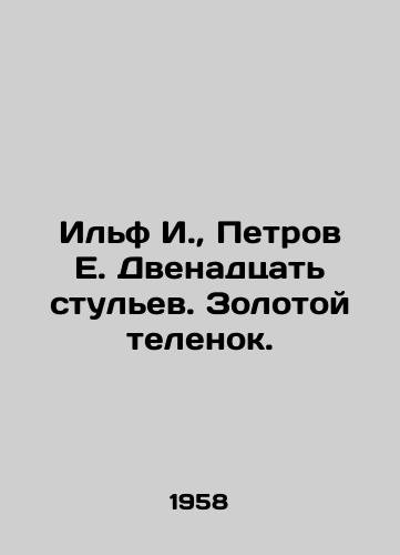 Ilf I., Petrov E. Dvenadtsat stulev. Zolotoy telenok./Ilf I., Petrov E. Twelve chairs. Golden calf. In Russian - landofmagazines.com