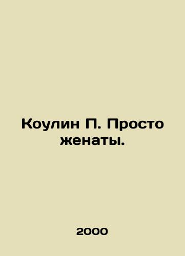 Koulin P. Prosto zhenaty./Colleen P. Just married. In Russian - landofmagazines.com