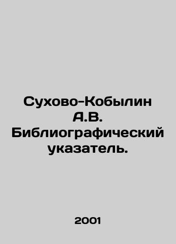 Sukhovo-Kobylin A.V. Bibliograficheskiy ukazatel./Sukhovo-Kobylin A.V. Bibliographic Index. In Russian - landofmagazines.com