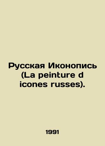 Russkaya Ikonopis (La peinture d icones russes)./La peinture d icones russes. In Russian - landofmagazines.com