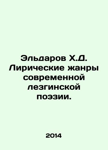 Eldarov Kh.D. Liricheskie zhanry sovremennoy lezginskoy poezii./Eldarov Kh.D. Lyrical genres of contemporary Lezgin poetry. In Russian - landofmagazines.com