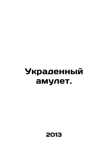 Ukradennyy amulet./Stolen amulet. In Russian - landofmagazines.com
