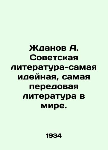 Zhdanov A. Sovetskaya literatura-samaya ideynaya, samaya peredovaya literatura v mire./Zhdanov A. Soviet literature is the most ideological, most advanced literature in the world. In Russian - landofmagazines.com