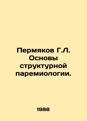 Permyakov G.L. Osnovy strukturnoy paremiologii./Permyakov G.L. Fundamentals of Structural Paremiology. In Russian - landofmagazines.com