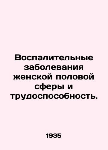 Vospalitelnye zabolevaniya zhenskoy polovoy sfery i trudosposobnost./Inflammable diseases of the female sexual sphere and ability to work. In Russian - landofmagazines.com