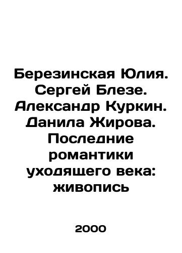 Berezinskaya Yuliya. Sergey Bleze. Aleksandr Kurkin. Danila Zhirova. Poslednie romantiki ukhodyashchego veka: zhivopis/Berezinskaya Yulia. Sergei Blaise. Alexander Kurkin. Danila Zhirova. The Last Romantics of the Past Century: Painting In Russian - landofmagazines.com