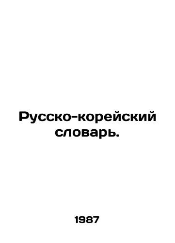 Russko-koreyskiy slovar./Russian-Korean Dictionary. In Russian - landofmagazines.com