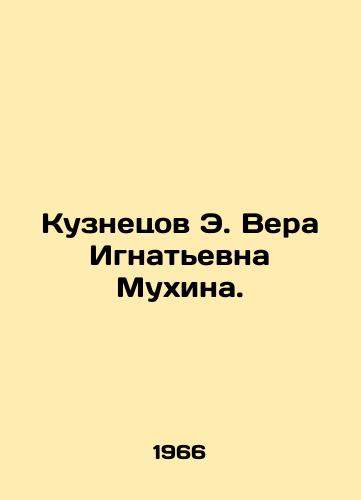 Kuznetsov E. Vera Ignatevna Mukhina./Kuznetsov E. Vera Ignatievna Mukhina. In Russian - landofmagazines.com