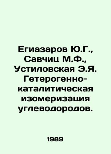 Egiazarov Yu.G.,  Savchits M.F.,  Ustilovskaya E.Ya. Geterogenno-kataliticheskaya izomerizatsiya uglevodorodov./Yeghiazarov Yu.G.,  Savchits M.F.,  Ustilovskaya E.Ya. Heterogenic catalytic isomerization of hydrocarbons. In Russian - landofmagazines.com