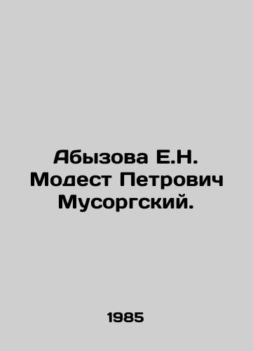 Abyzova E.N. Modest Petrovich Musorgskiy./Abyzova E.N. Modest Petrovich Musorgsky. In Russian - landofmagazines.com