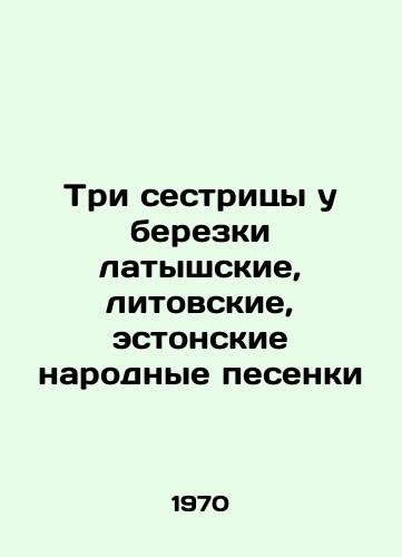 Tri sestritsy u berezki latyshskie, litovskie, estonskie narodnye pesenki/The Three Sisters of the Birch are Latvian, Lithuanian, Estonian folk songs In Russian - landofmagazines.com