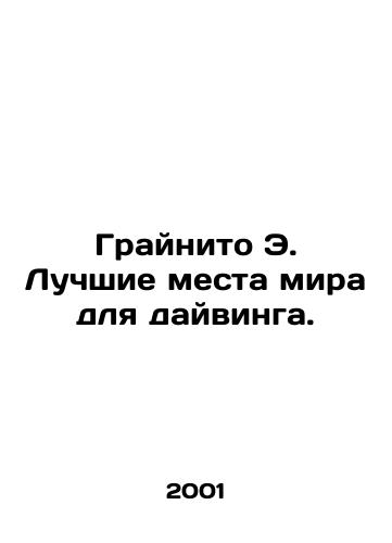 Graynito E. Luchshie mesta mira dlya dayvinga./Grainito E. The best diving spots in the world. In Russian - landofmagazines.com