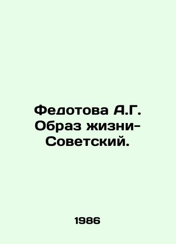Fedotova A.G. Obraz zhizni-Sovetskiy./Fedotova A.G. Lifestyle-Soviet. In Russian - landofmagazines.com