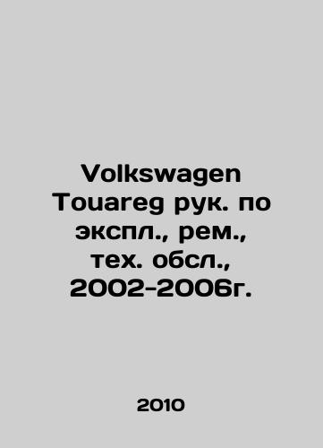 Volkswagen Touareg ruk. po ekspl., rem., tekh. obsl., 2002-2006g./Volkswagen Touareg ruk. by ex., rem., technical obl., 2002-2006. In Russian - landofmagazines.com