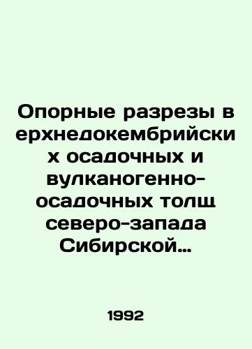 Opornye razrezy verkhnedokembriyskikh osadochnykh i vulkanogenno-osadochnykh tolshch severo-zapada Sibirskoy platformy. Toma 1 i 2./Upper Cambrian sedimentary and volcanogenic sedimentary sections of the northwest Siberian Plate. Volumes 1 and 2. In Russian - landofmagazines.com