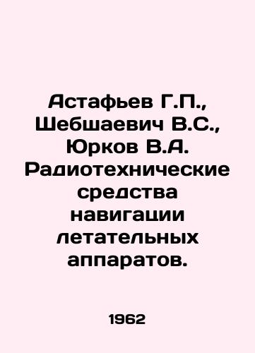Astafev G.P.,  Shebshaevich V.S.,  Yurkov V.A. Radiotekhnicheskie sredstva navigatsii letatelnykh apparatov./Astafyev G.P.,  Shebshaevich V.S.,  Yurkov V.A. Radiotechnical means of navigation of aircraft. In Russian - landofmagazines.com