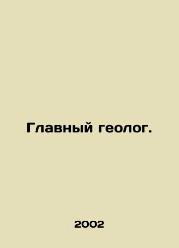 Glavnyy geolog./Chief Geologist. In Russian - landofmagazines.com