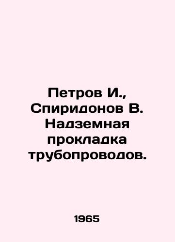 Petrov I.,  Spiridonov V. Nadzemnaya prokladka truboprovodov./Petrov I.,  Spiridonov V. Above-ground laying of pipelines. In Russian - landofmagazines.com