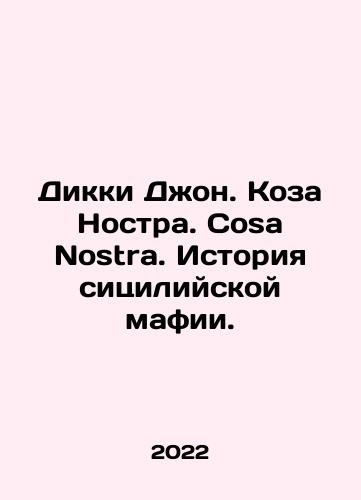 Dikki Dzhon. Koza Nostra. Cosa Nostra. Istoriya sitsiliyskoy mafii./Dickie John. Cosa Nostra. Cosa Nostra. History of the Sicilian Mafia. In Russian - landofmagazines.com